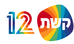 קשת 12