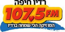 רדיו חיפה 107.5