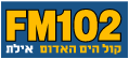 רדיו קול הים האדום